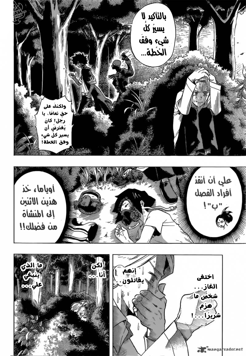 Read Boku no Hero Academia AR Manga Online