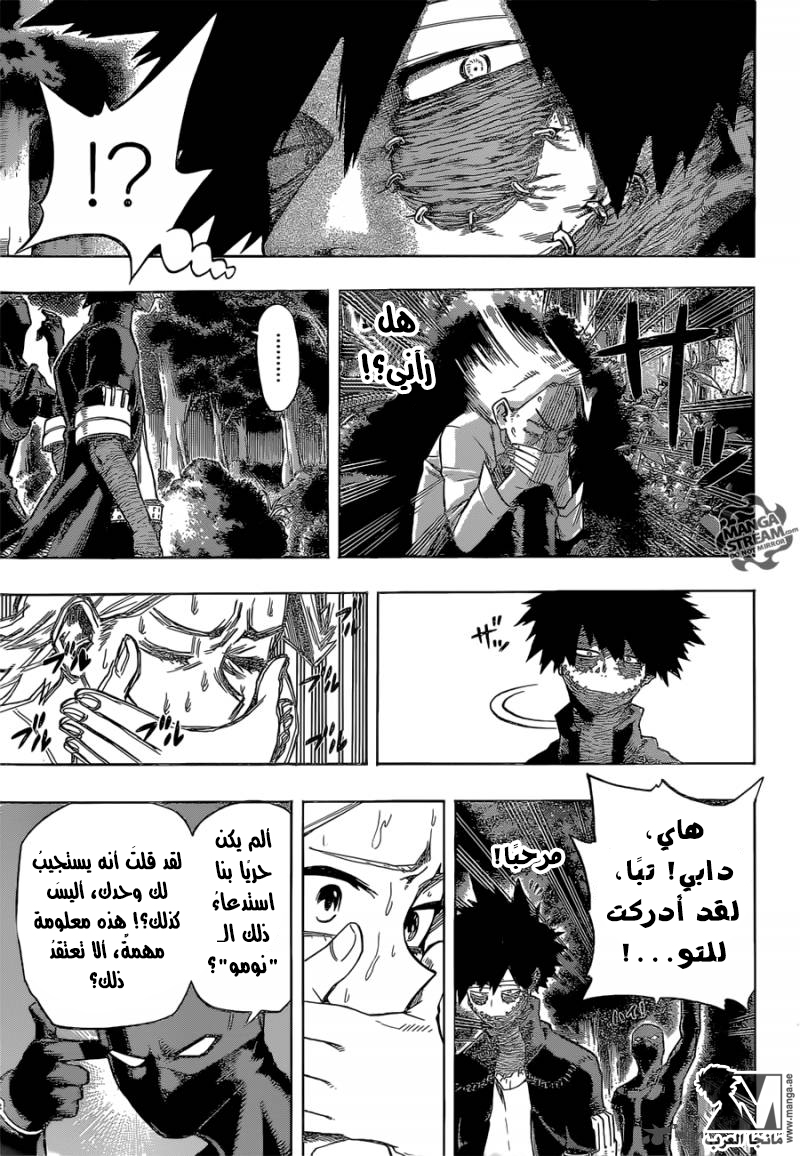 Read Boku no Hero Academia AR Manga Online