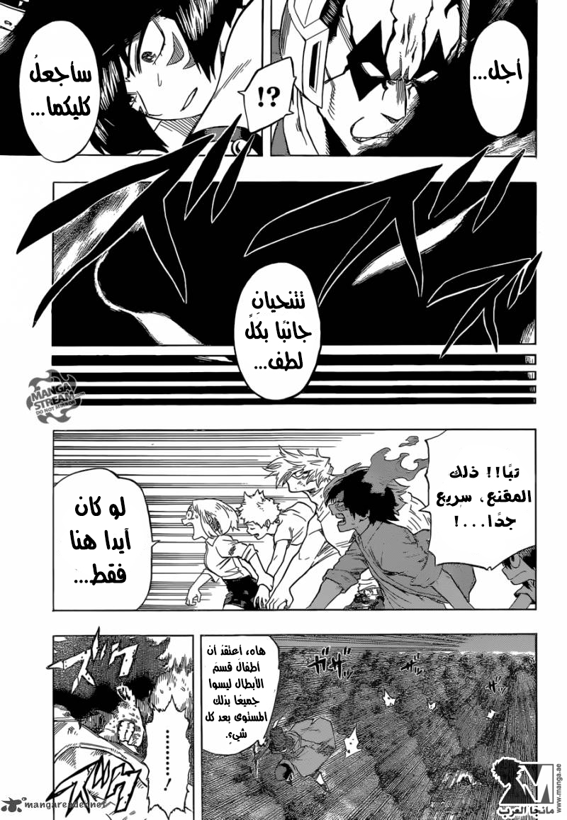 Read Boku no Hero Academia AR Manga Online