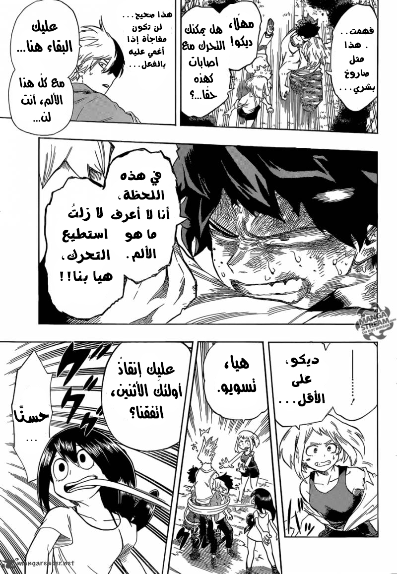 Read Boku no Hero Academia AR Manga Online