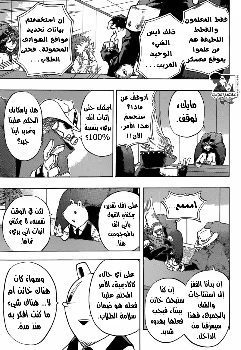 Read Boku no Hero Academia AR Manga Online