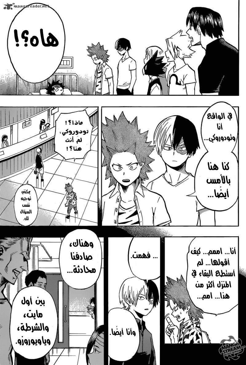 Read Boku no Hero Academia AR Manga Online