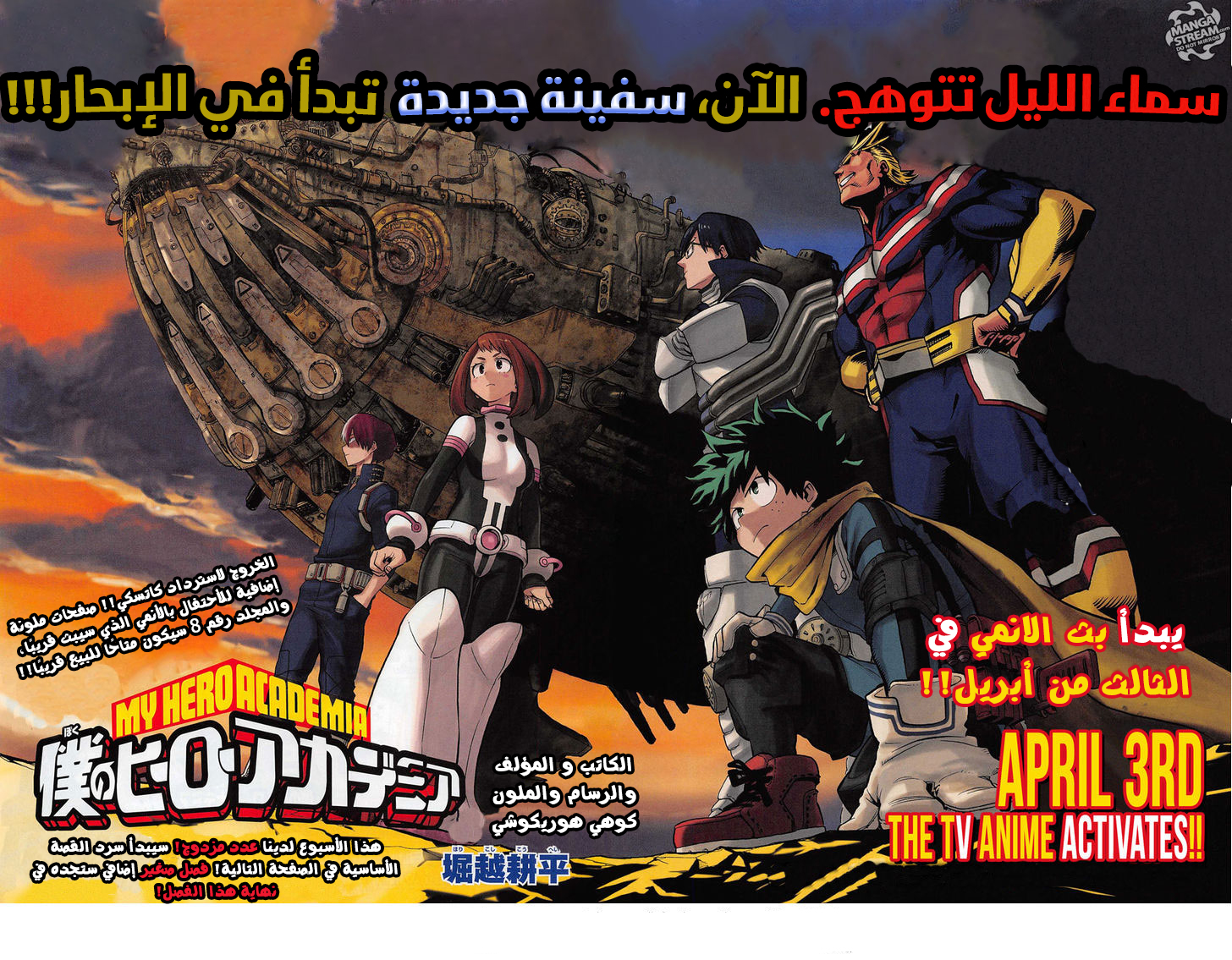 Read Boku no Hero Academia AR Manga Online