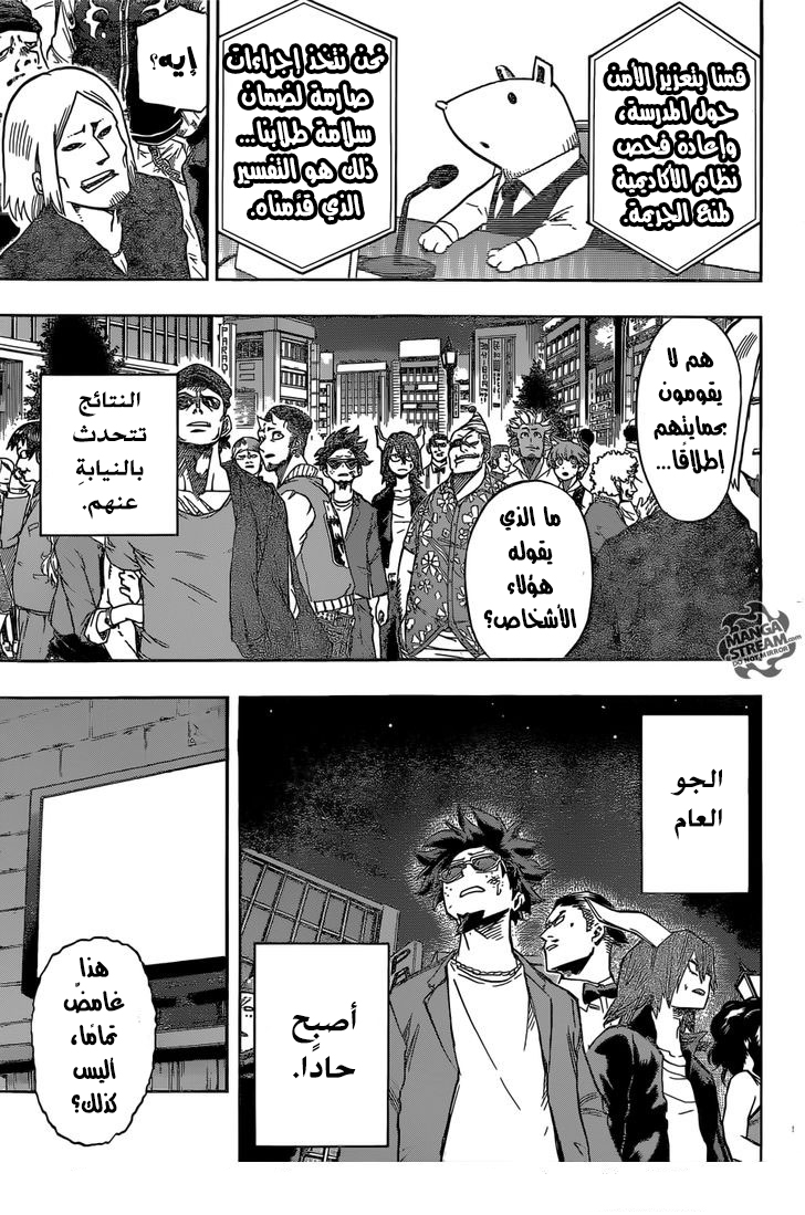 Read Boku no Hero Academia AR Manga Online