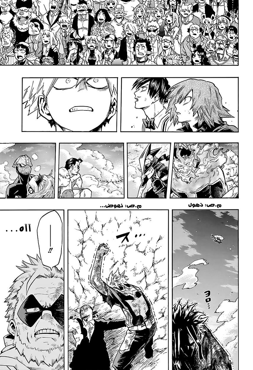 Read Boku no Hero Academia AR Manga Online