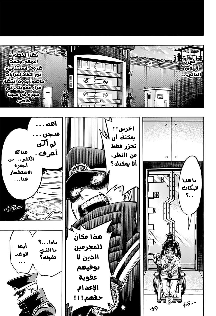 Read Boku no Hero Academia AR Manga Online
