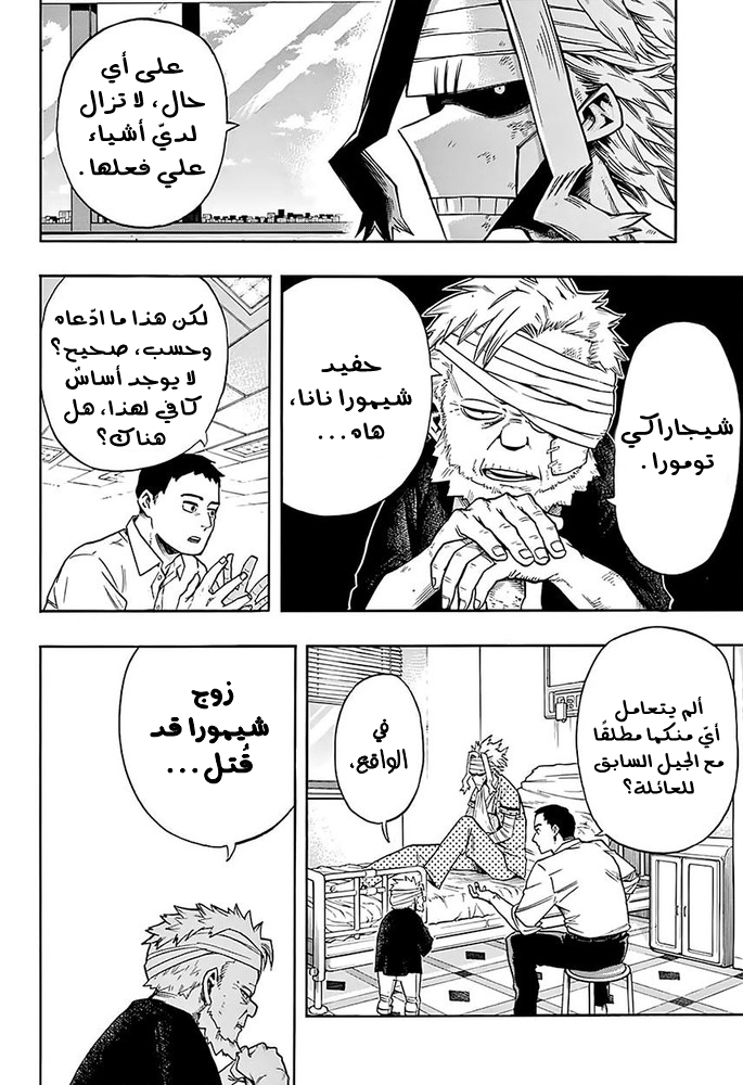 Read Boku no Hero Academia AR Manga Online