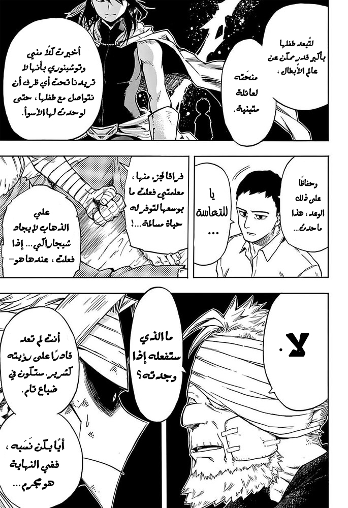 Read Boku no Hero Academia AR Manga Online