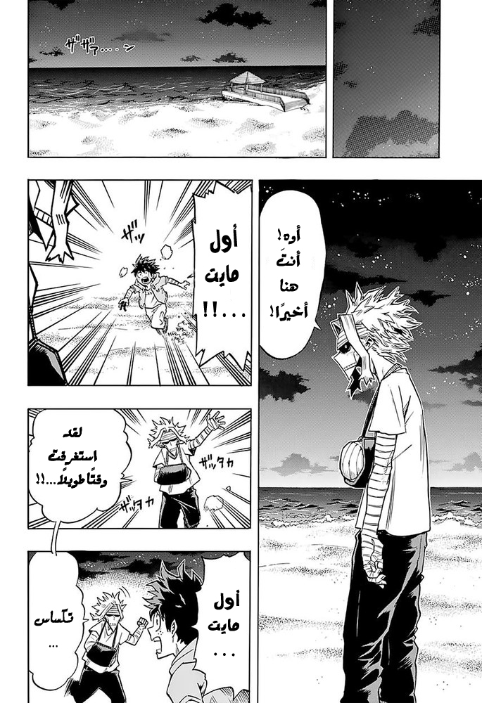Read Boku no Hero Academia AR Manga Online