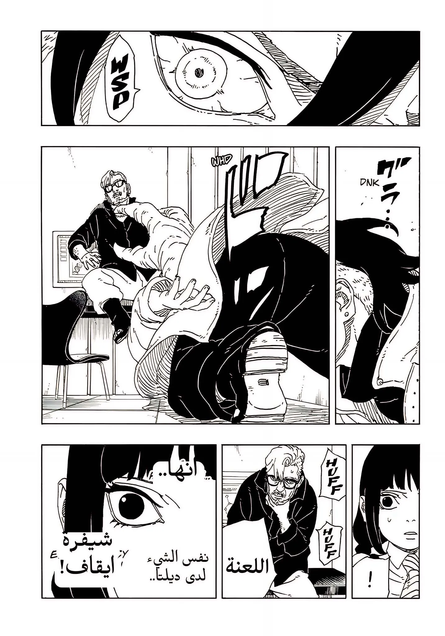Read Boruto Two Blue Vortex AR Manga Online