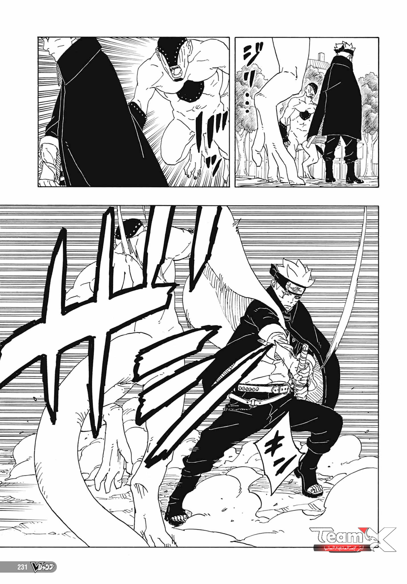 Read Boruto Two Blue Vortex AR Manga Online