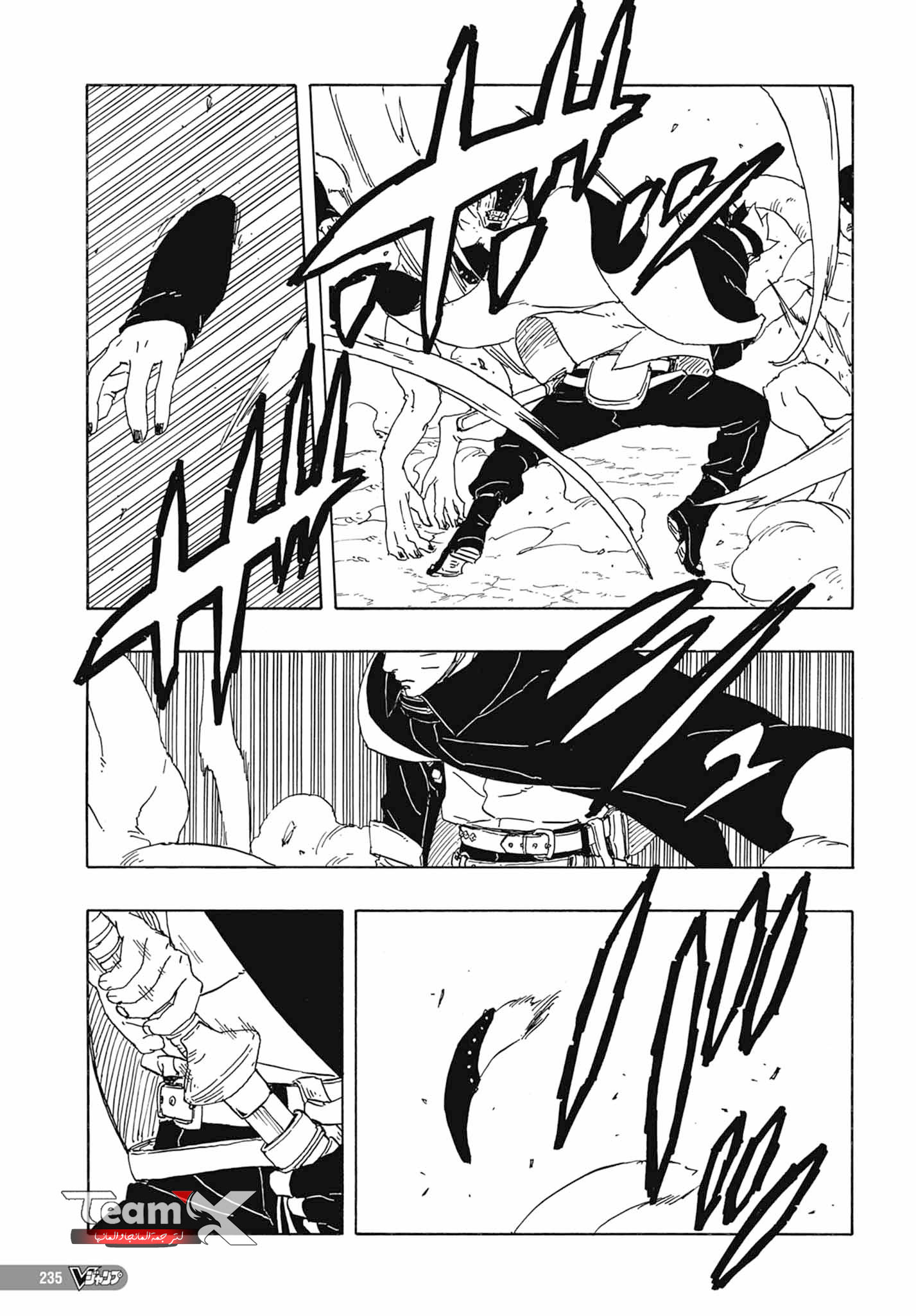 Read Boruto Two Blue Vortex AR Manga Online