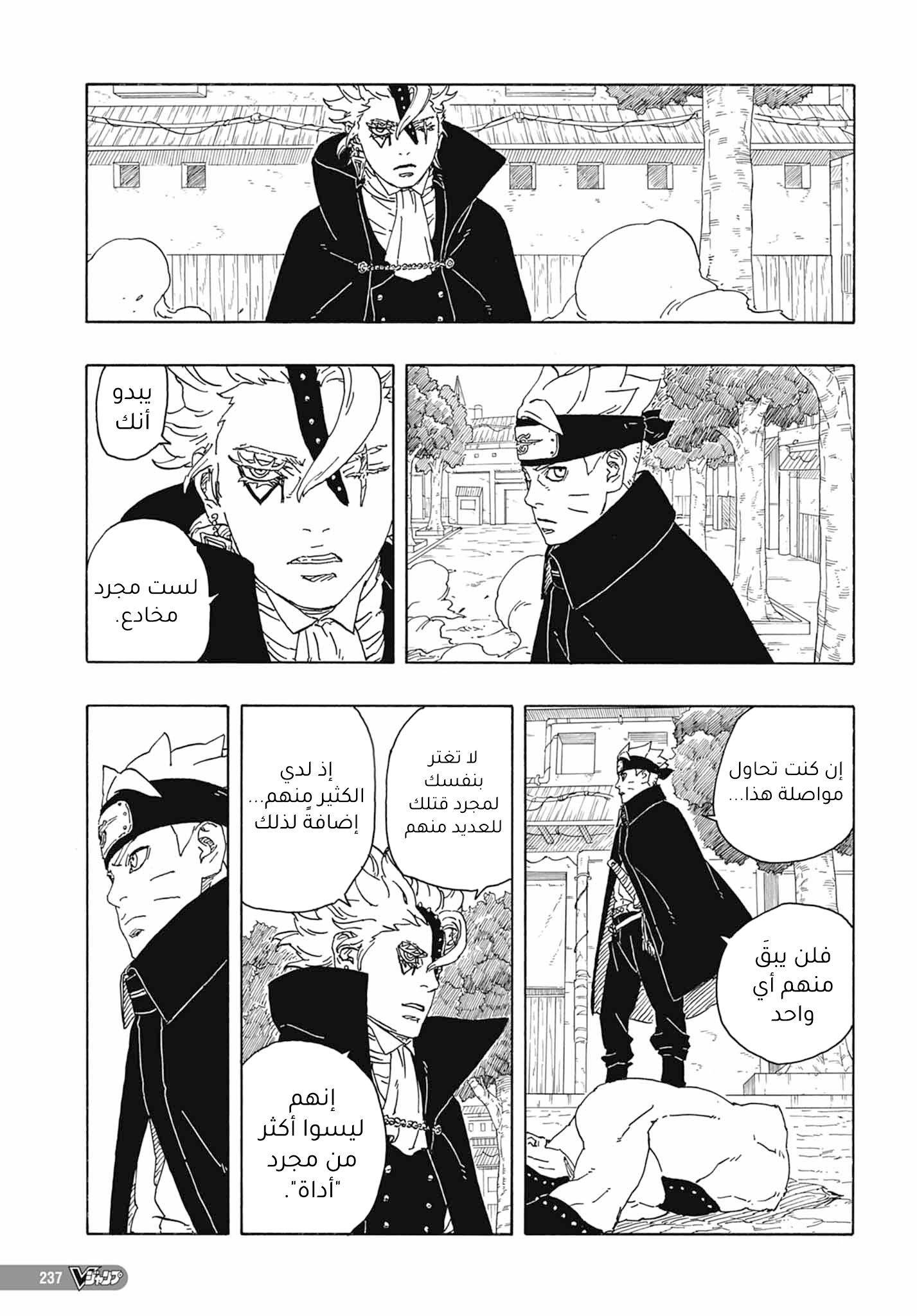Read Boruto Two Blue Vortex AR Manga Online
