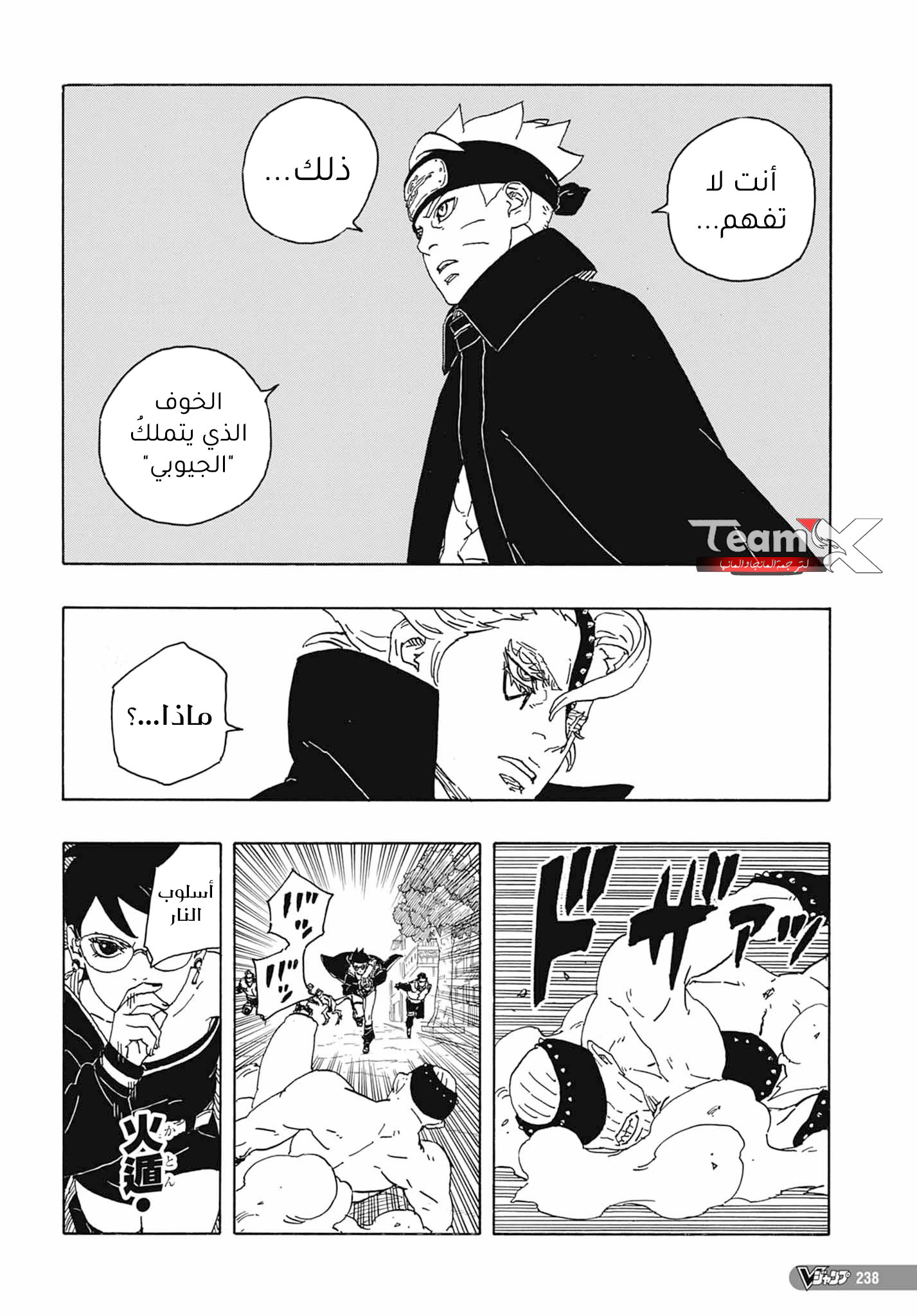Read Boruto Two Blue Vortex AR Manga Online