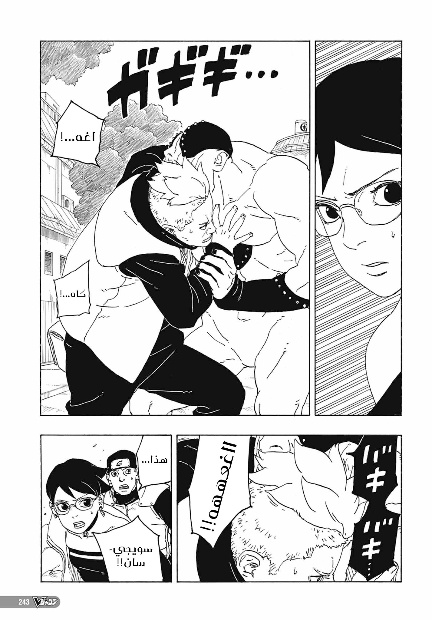 Read Boruto Two Blue Vortex AR Manga Online