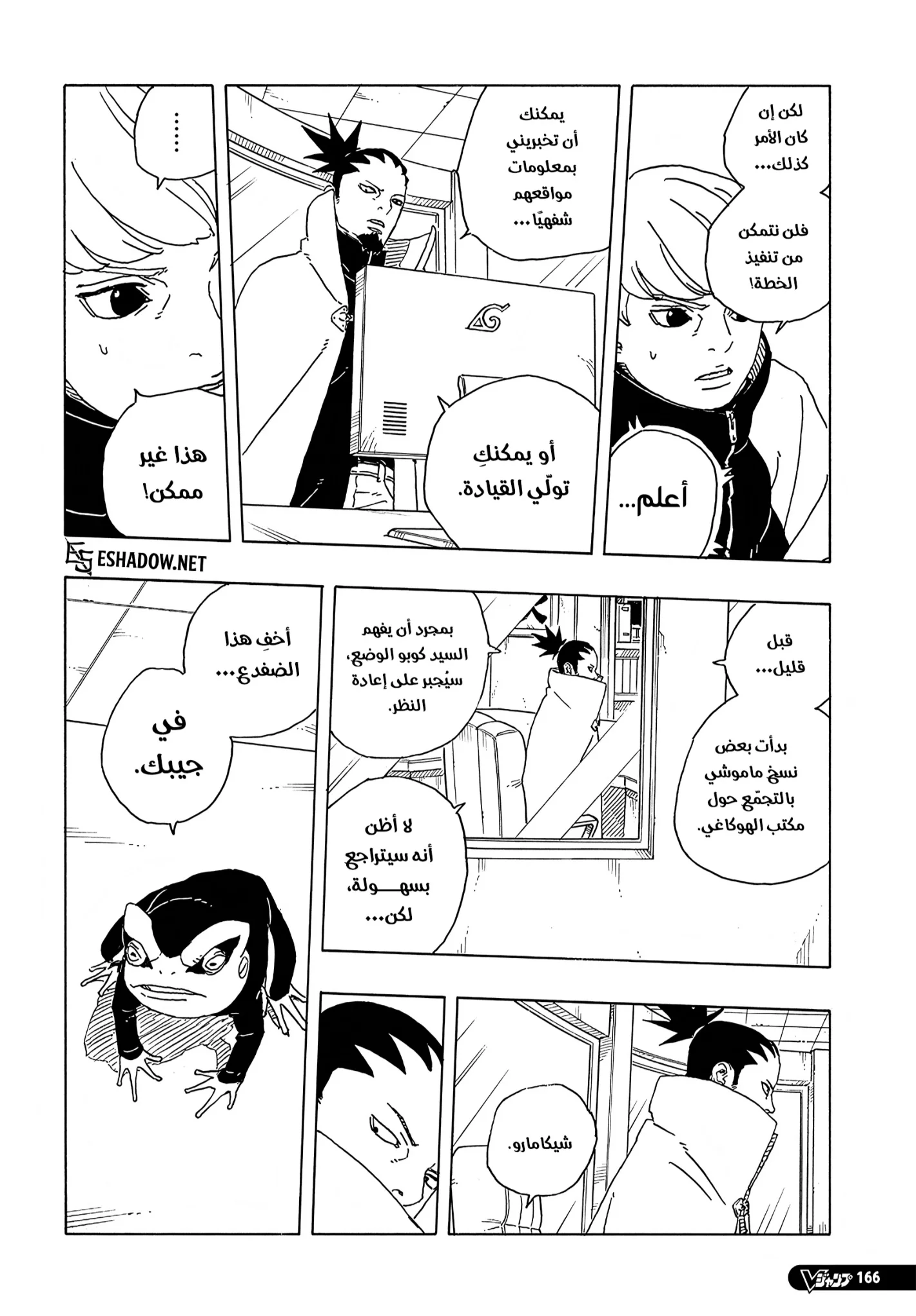 Read Boruto Two Blue Vortex AR Manga Online