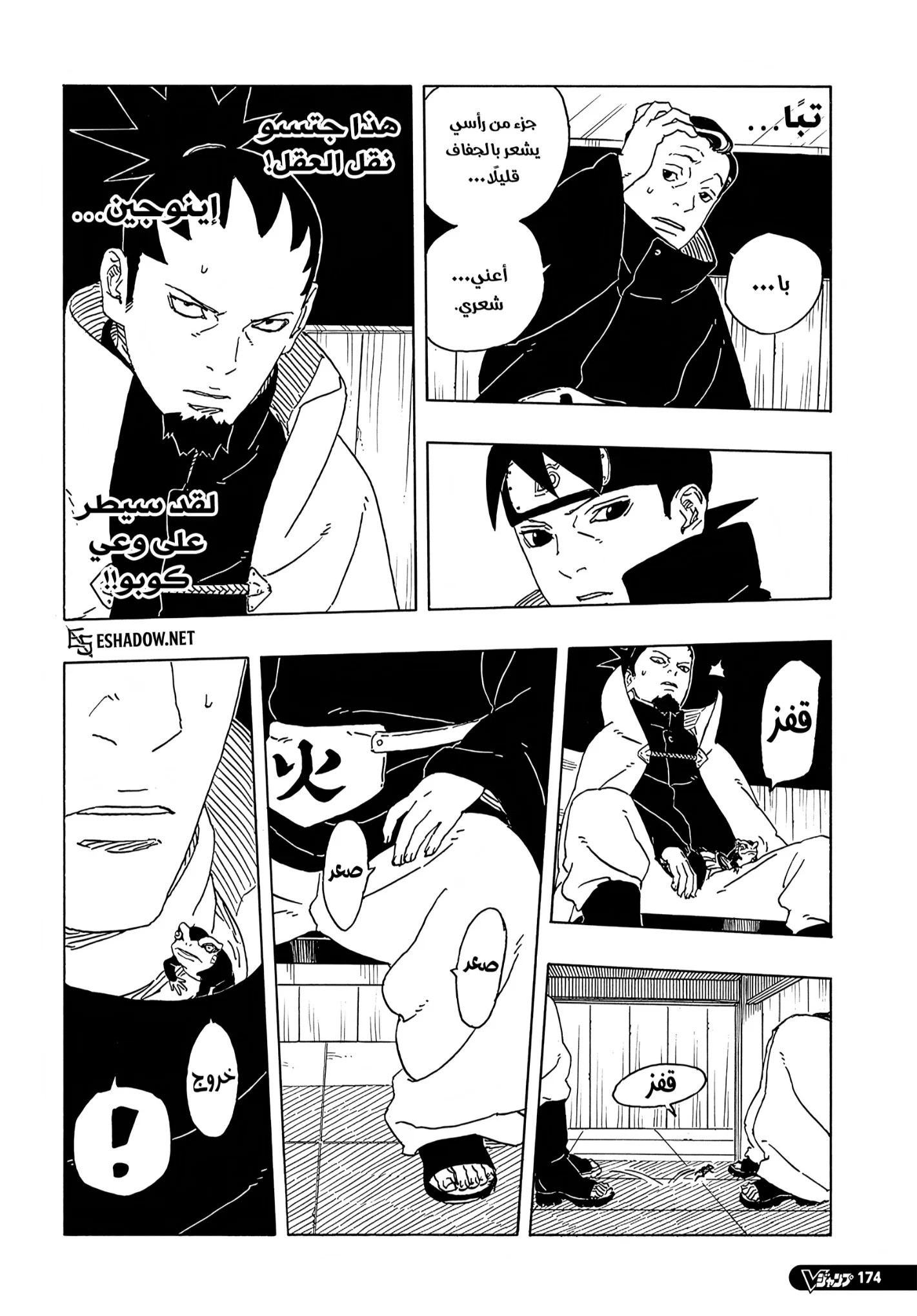 Read Boruto Two Blue Vortex AR Manga Online