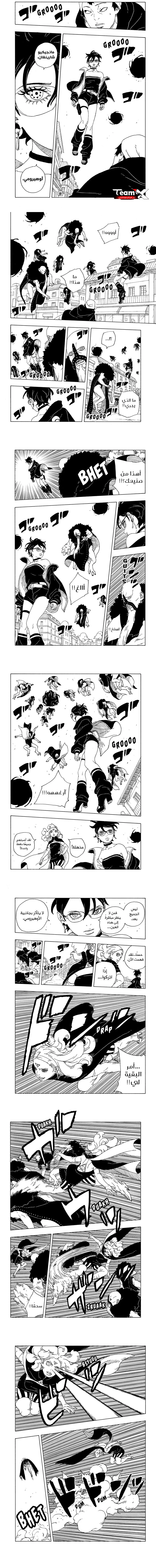 Read Boruto Two Blue Vortex AR Manga Online