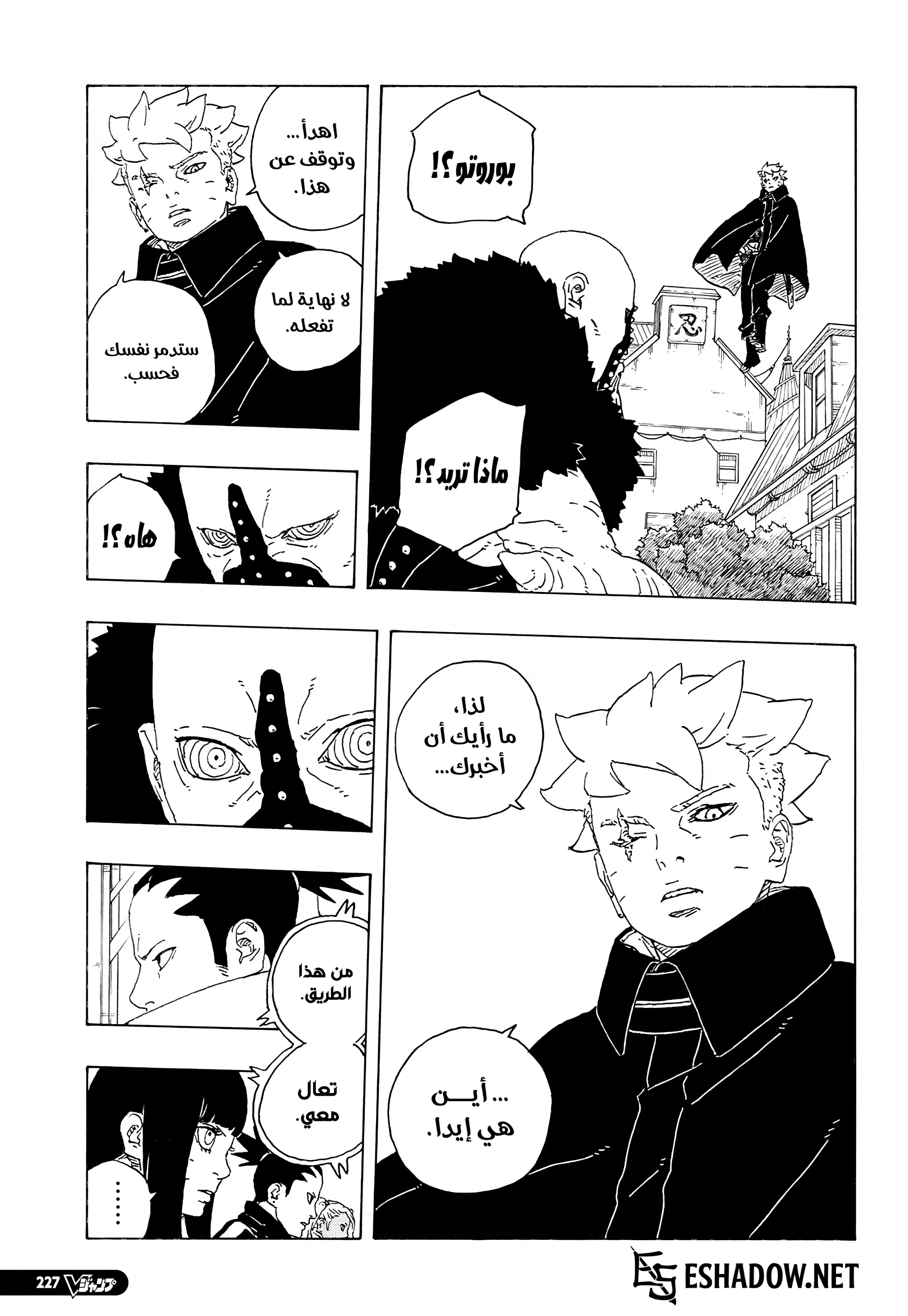 Read Boruto Two Blue Vortex AR Manga Online