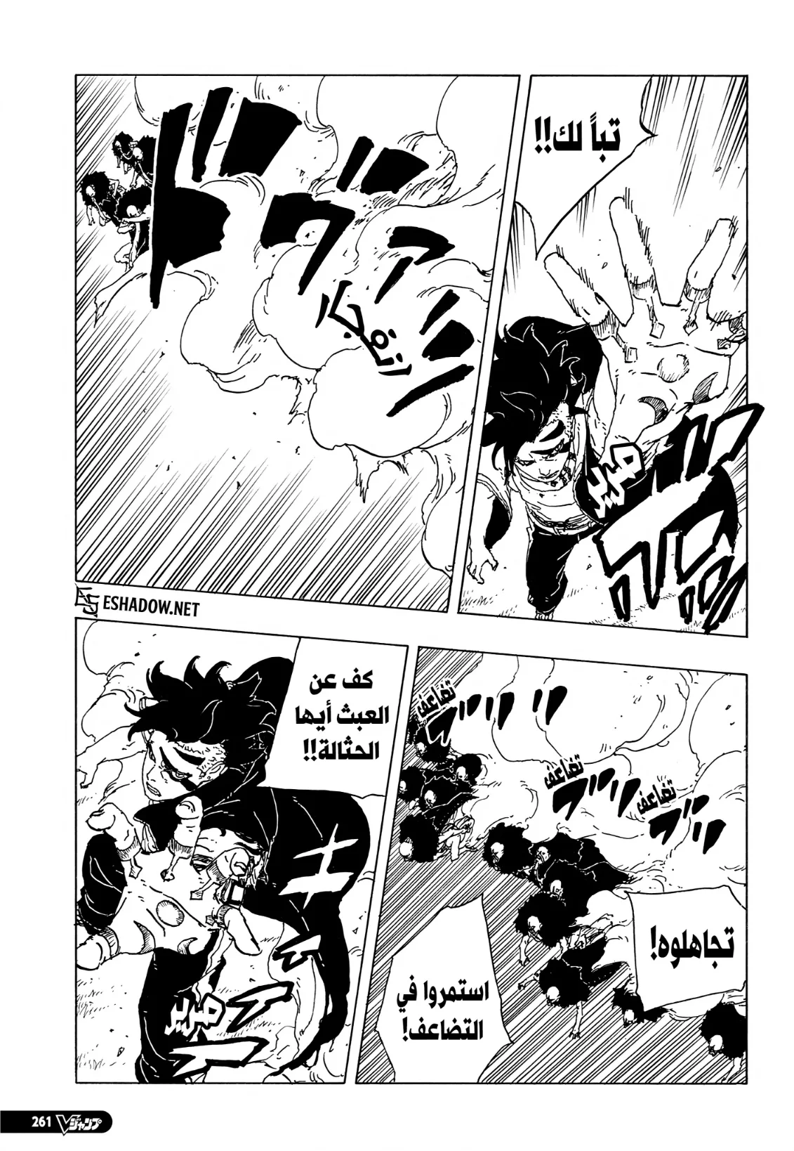 Read Boruto Two Blue Vortex AR Manga Online