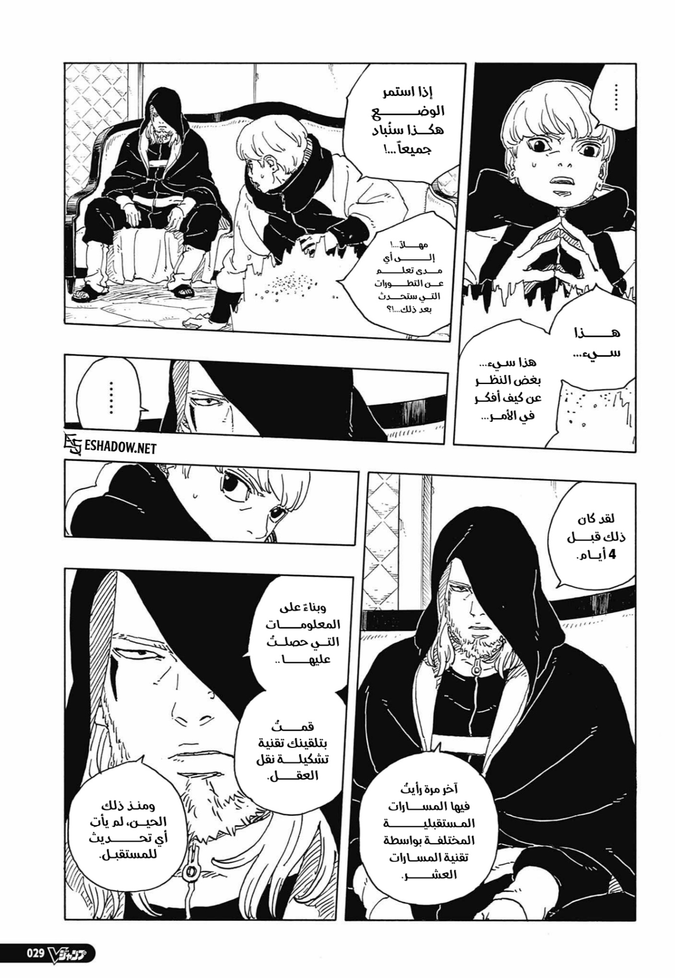 Read Boruto Two Blue Vortex AR Manga Online