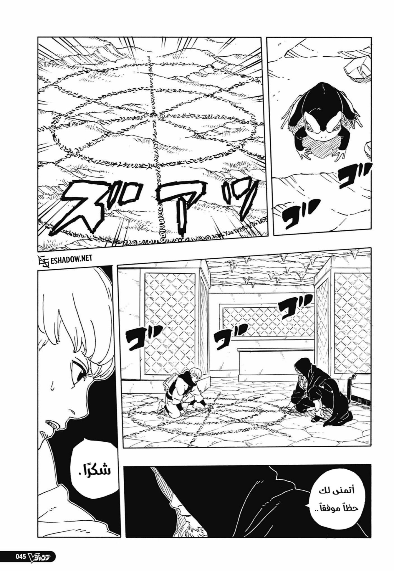 Read Boruto Two Blue Vortex AR Manga Online