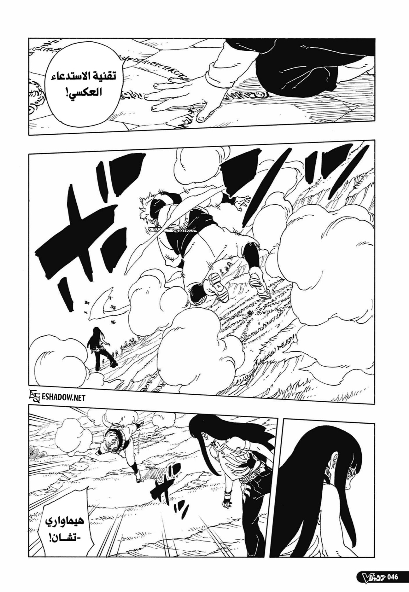 Read Boruto Two Blue Vortex AR Manga Online