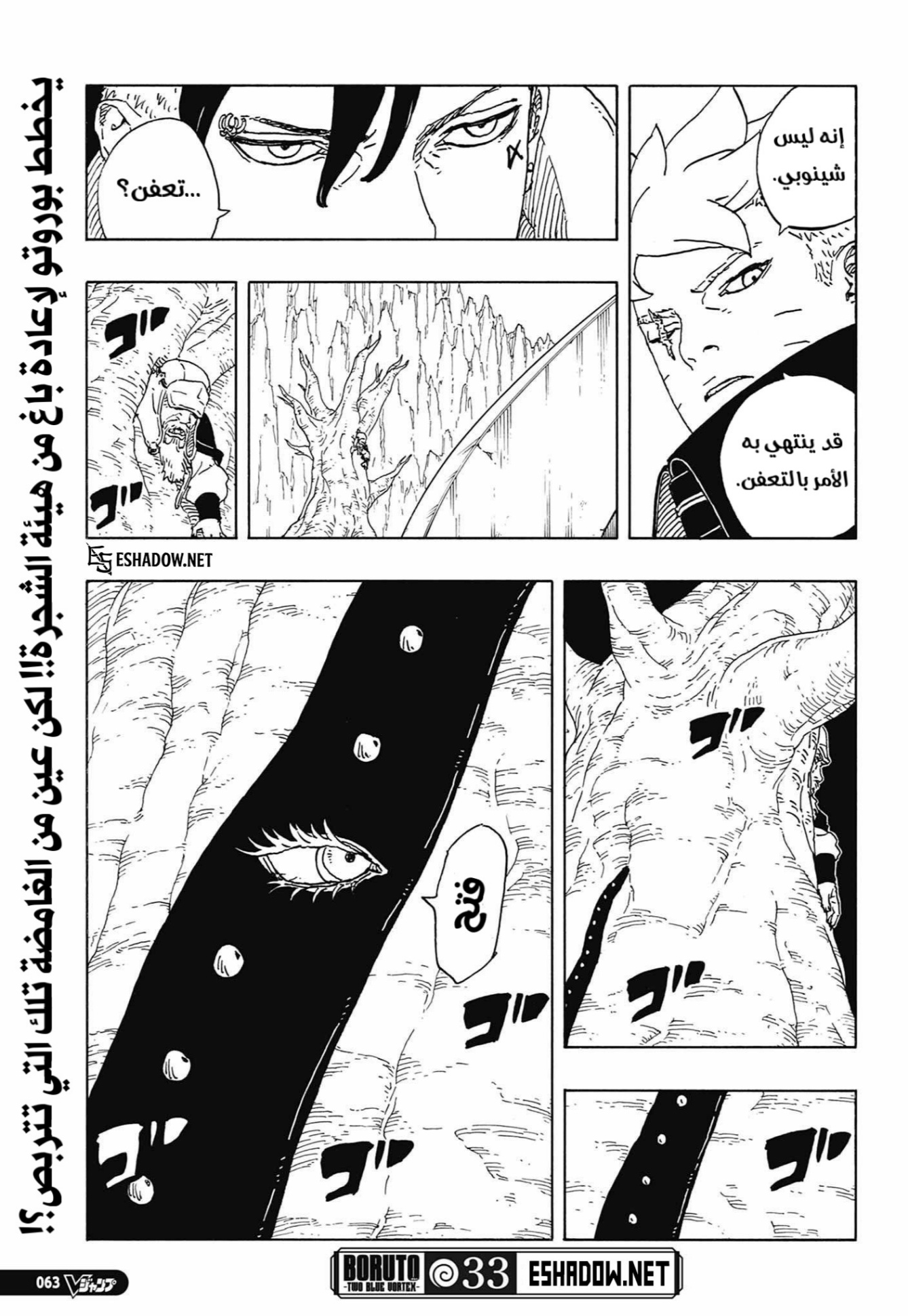 Read Boruto Two Blue Vortex AR Manga Online