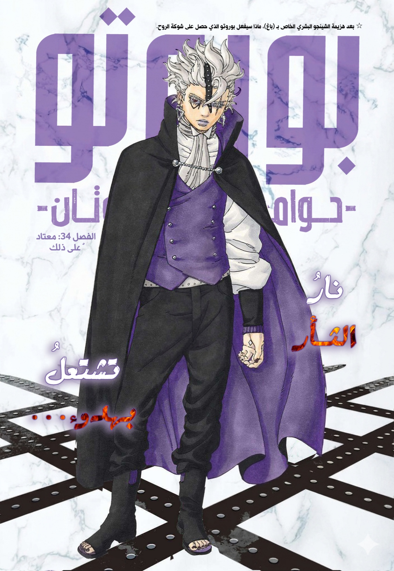 Read Boruto Two Blue Vortex AR Manga Online