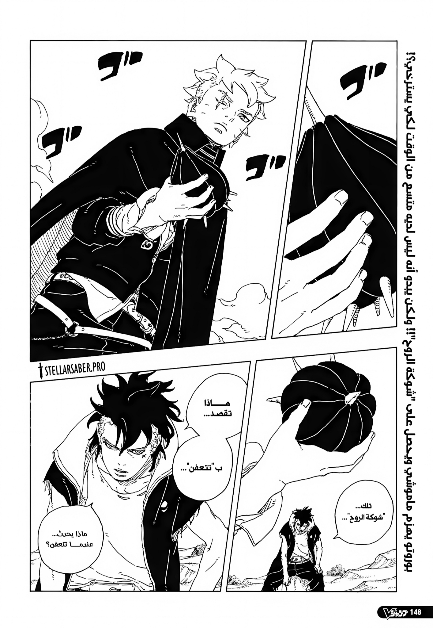 Read Boruto Two Blue Vortex AR Manga Online