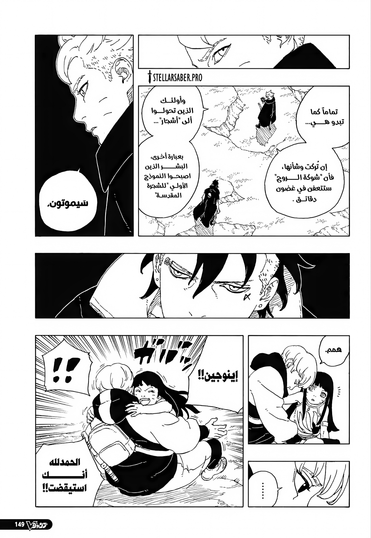 Read Boruto Two Blue Vortex AR Manga Online
