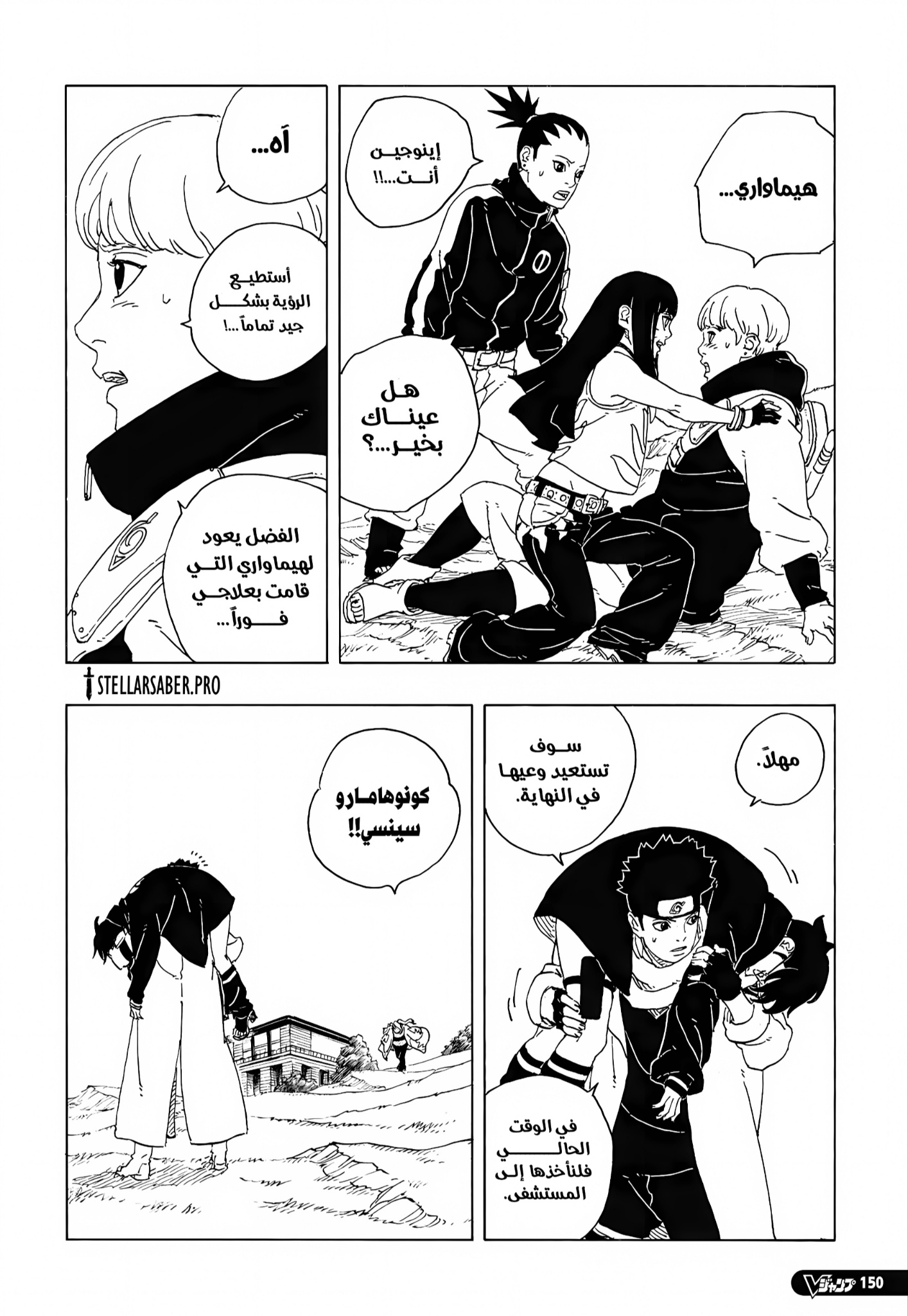 Read Boruto Two Blue Vortex AR Manga Online