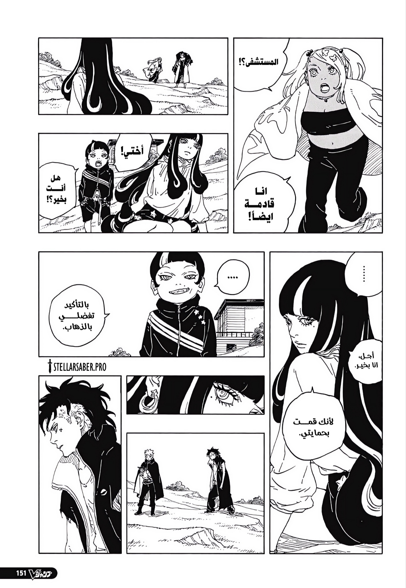 Read Boruto Two Blue Vortex AR Manga Online