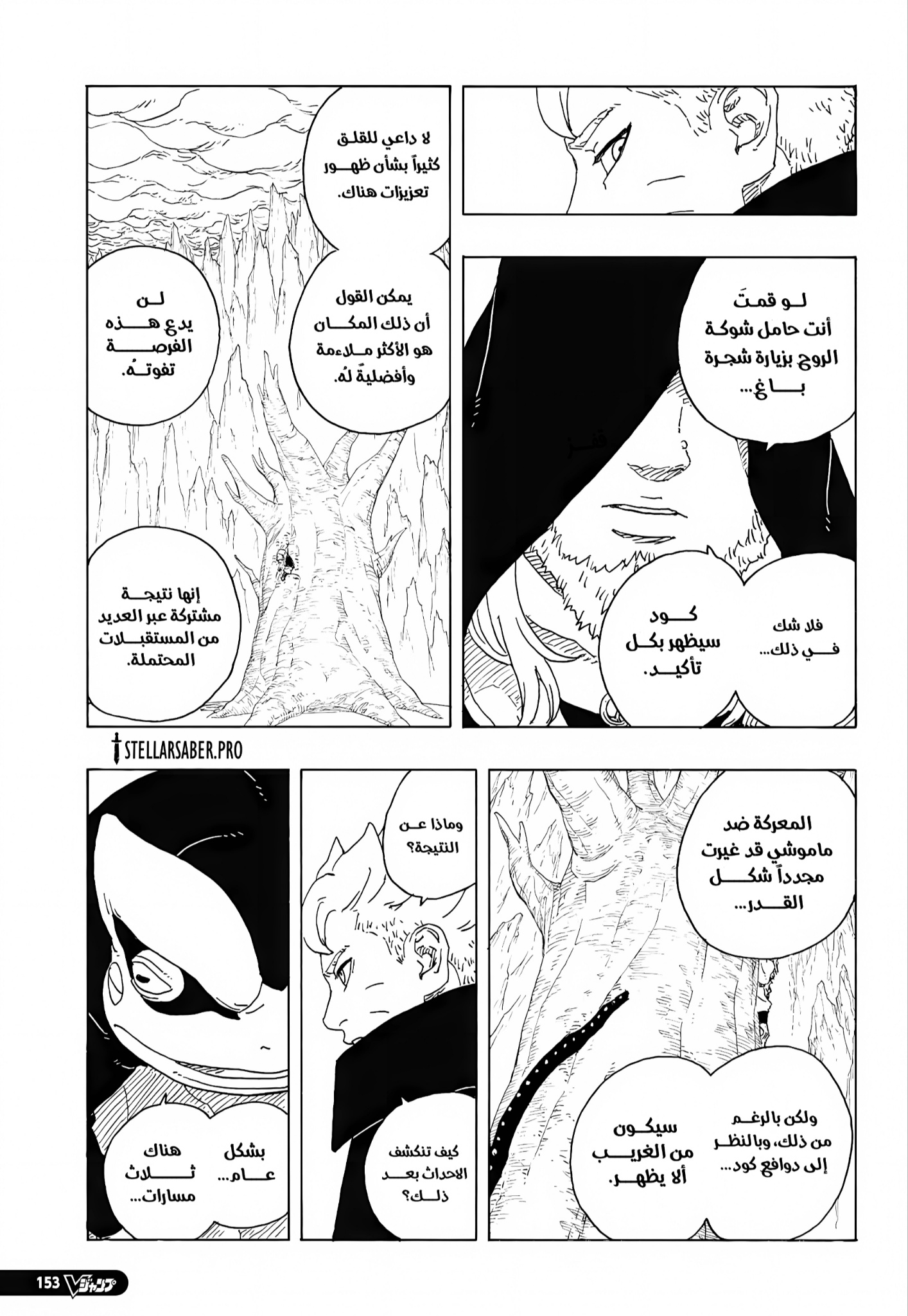 Read Boruto Two Blue Vortex AR Manga Online