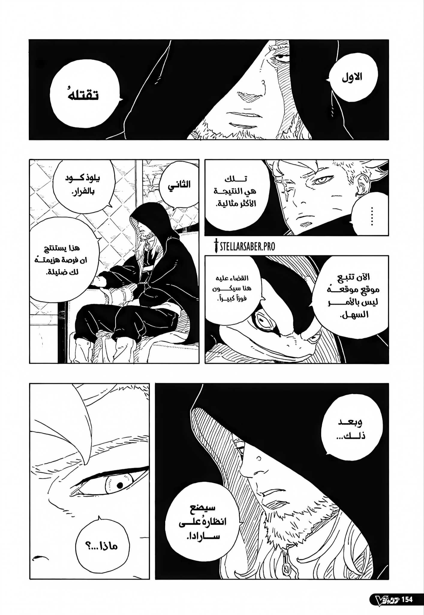 Read Boruto Two Blue Vortex AR Manga Online