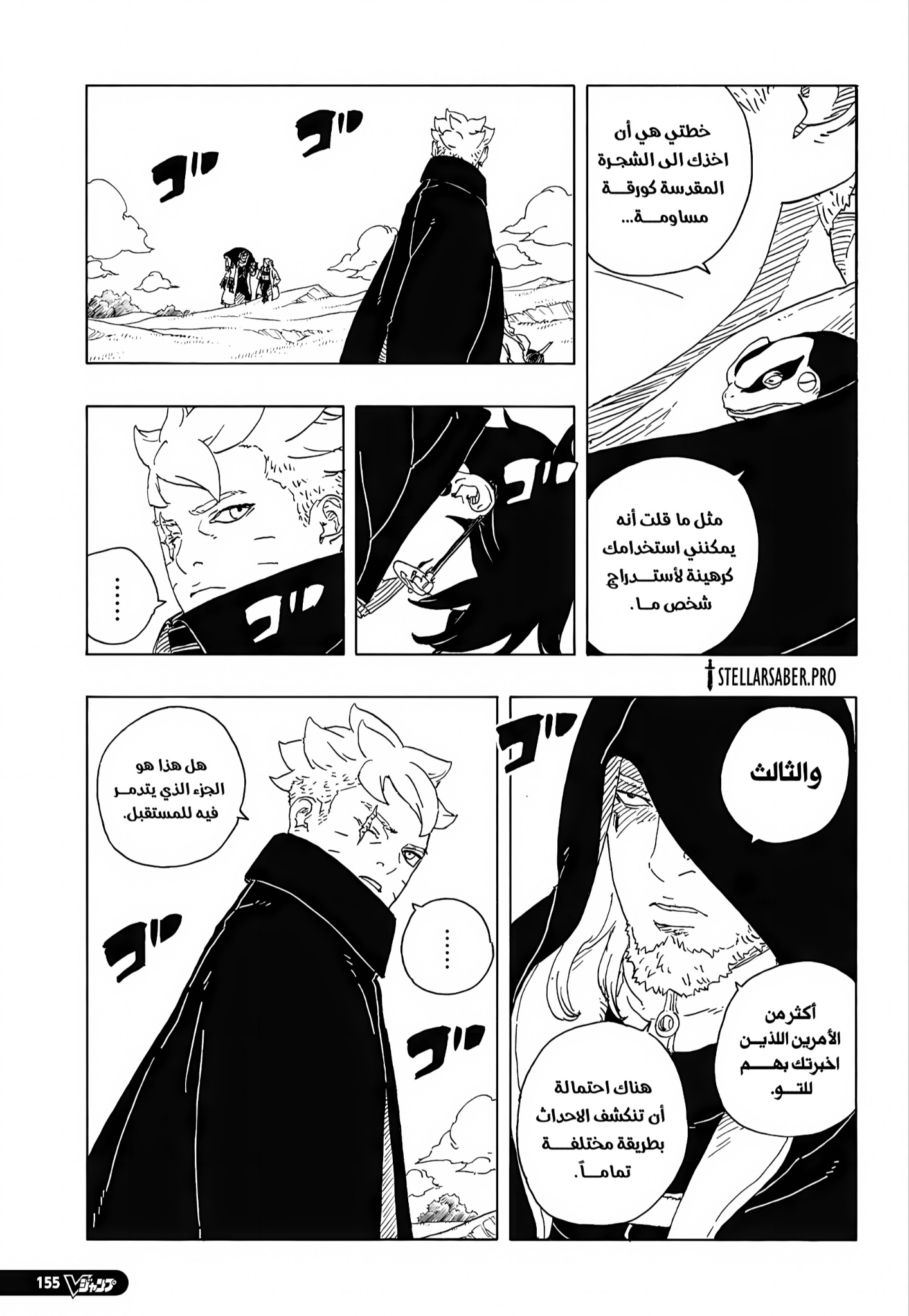 Read Boruto Two Blue Vortex AR Manga Online