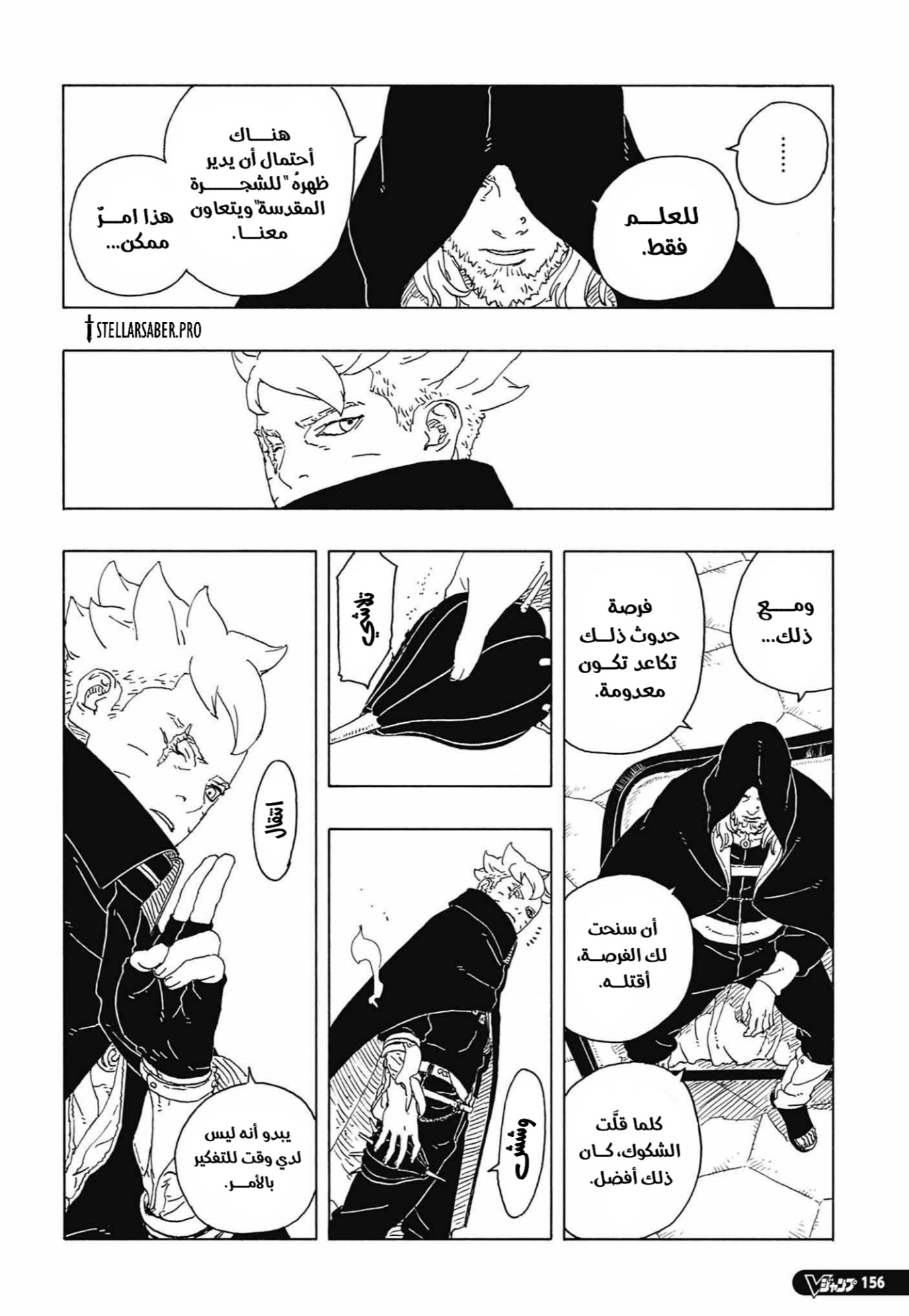 Read Boruto Two Blue Vortex AR Manga Online