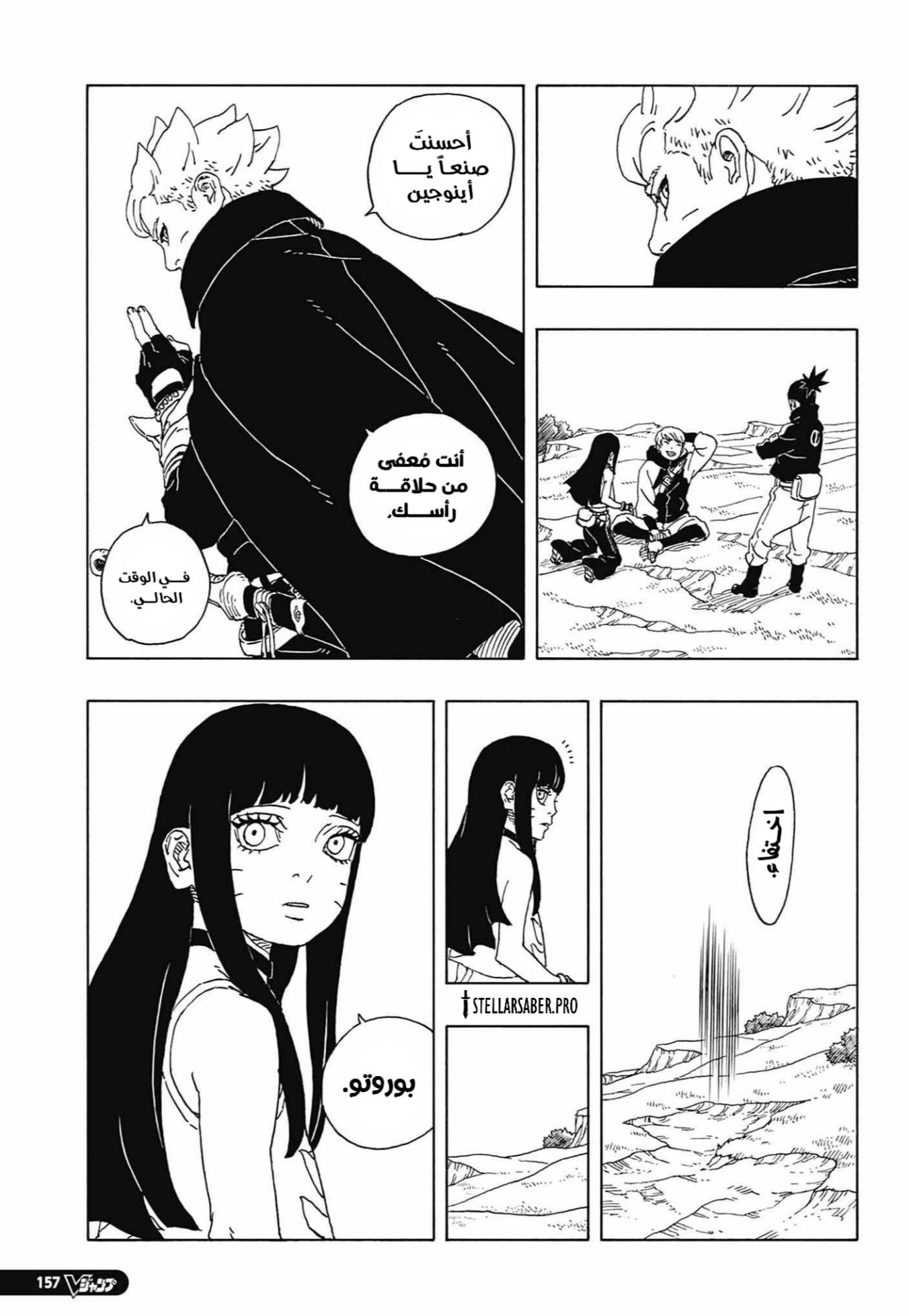 Read Boruto Two Blue Vortex AR Manga Online