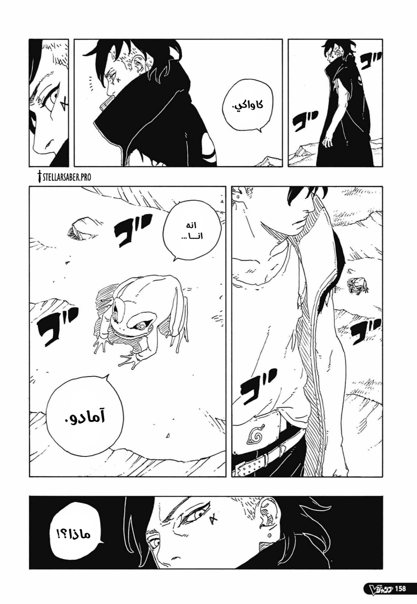 Read Boruto Two Blue Vortex AR Manga Online