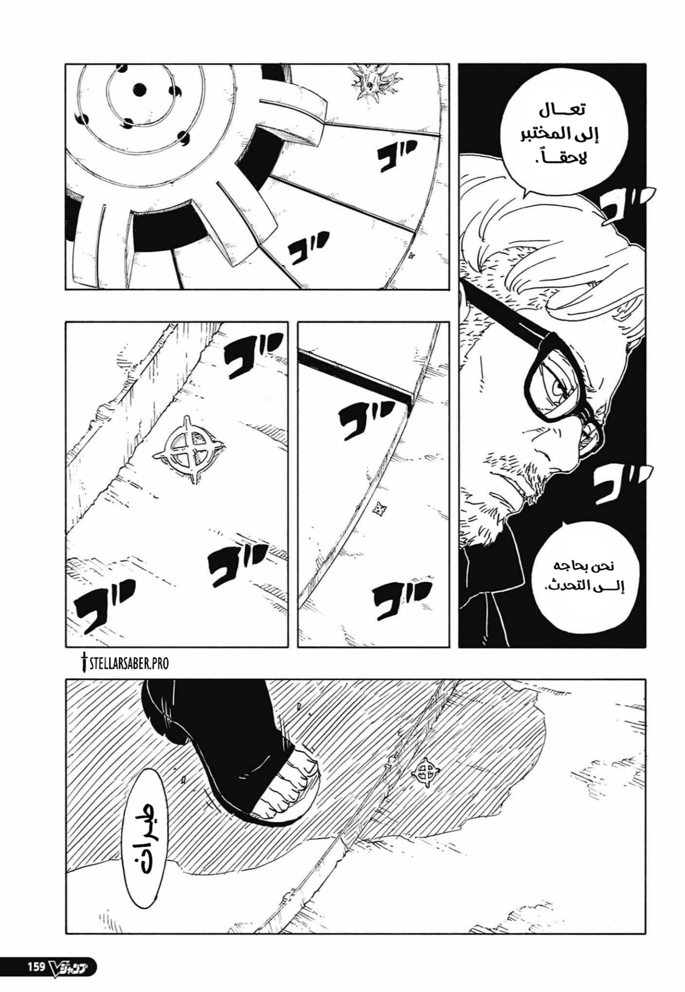 Read Boruto Two Blue Vortex AR Manga Online