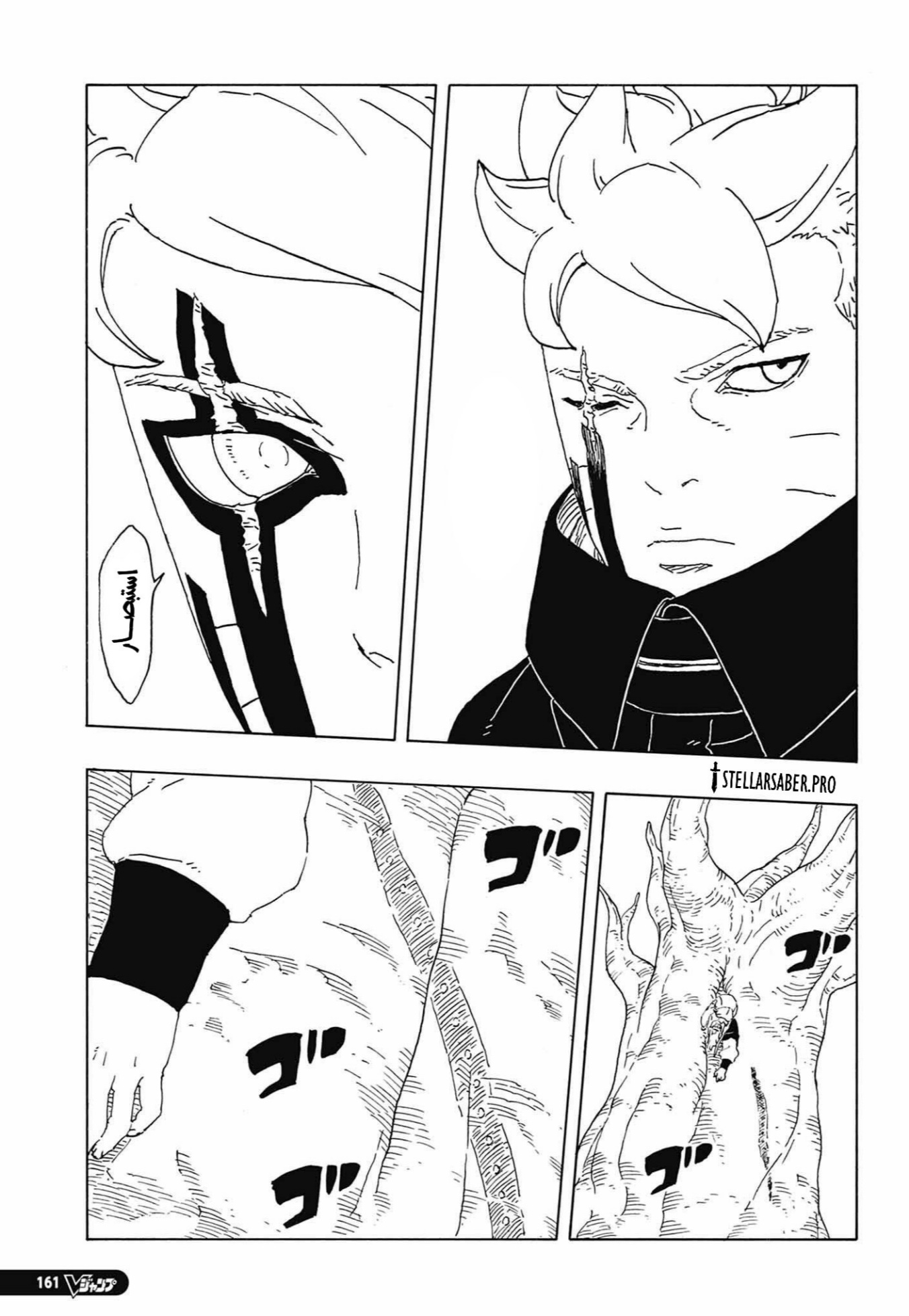 Read Boruto Two Blue Vortex AR Manga Online