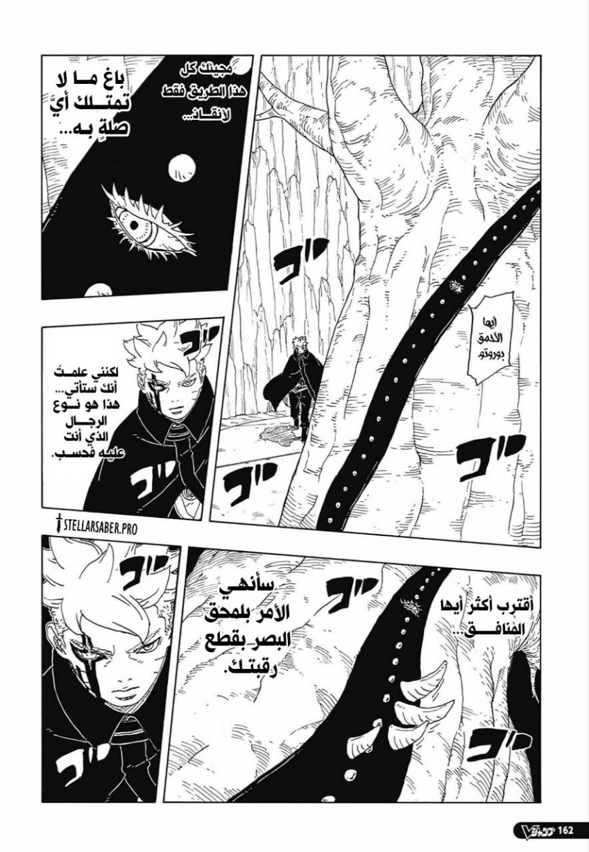 Read Boruto Two Blue Vortex AR Manga Online