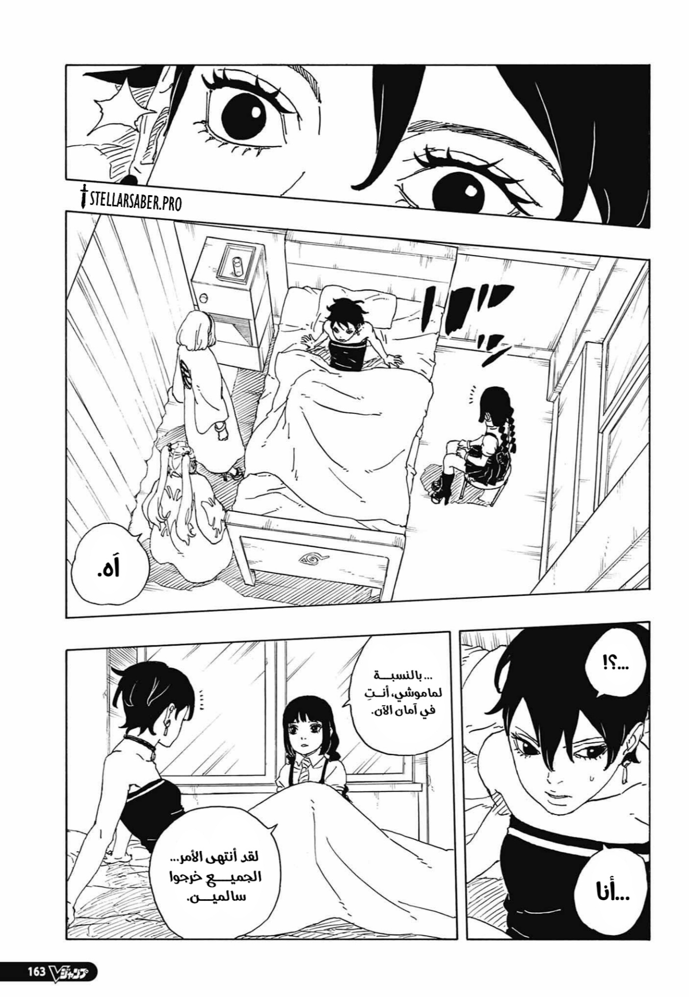 Read Boruto Two Blue Vortex AR Manga Online