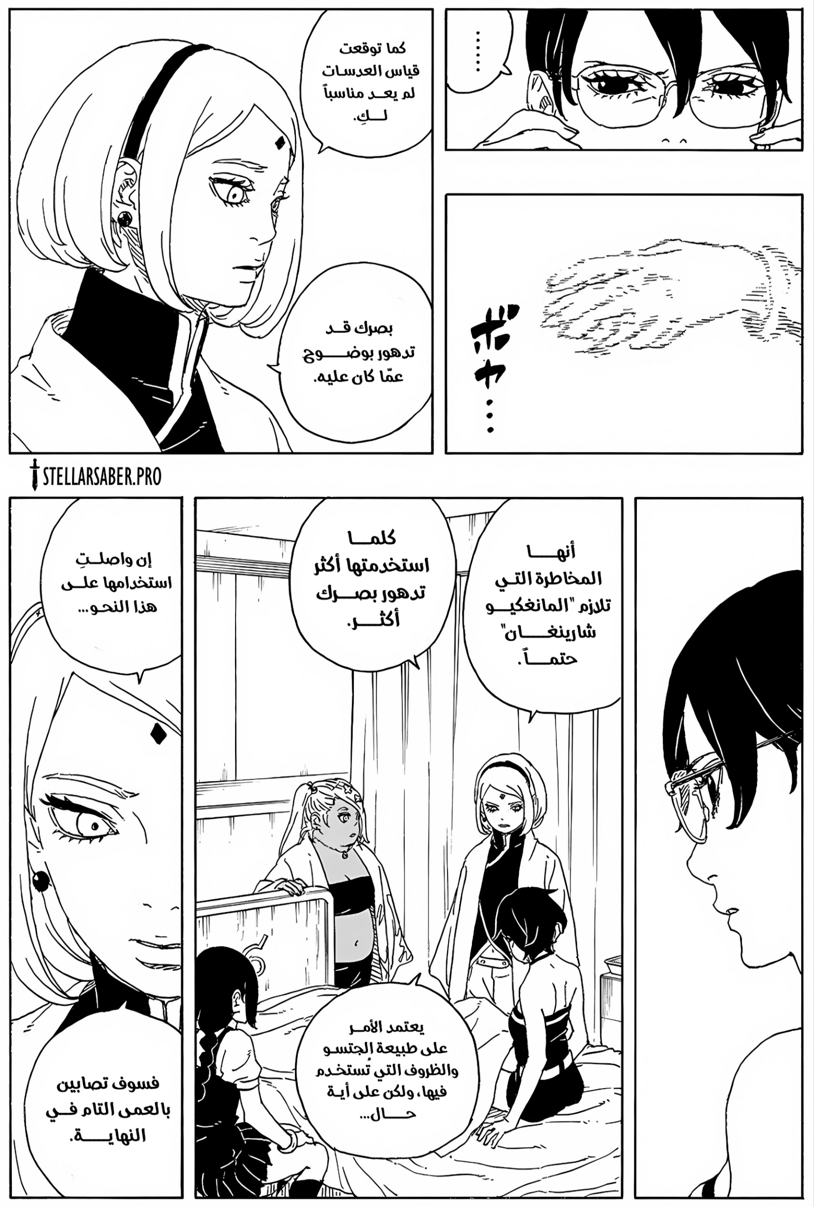 Read Boruto Two Blue Vortex AR Manga Online