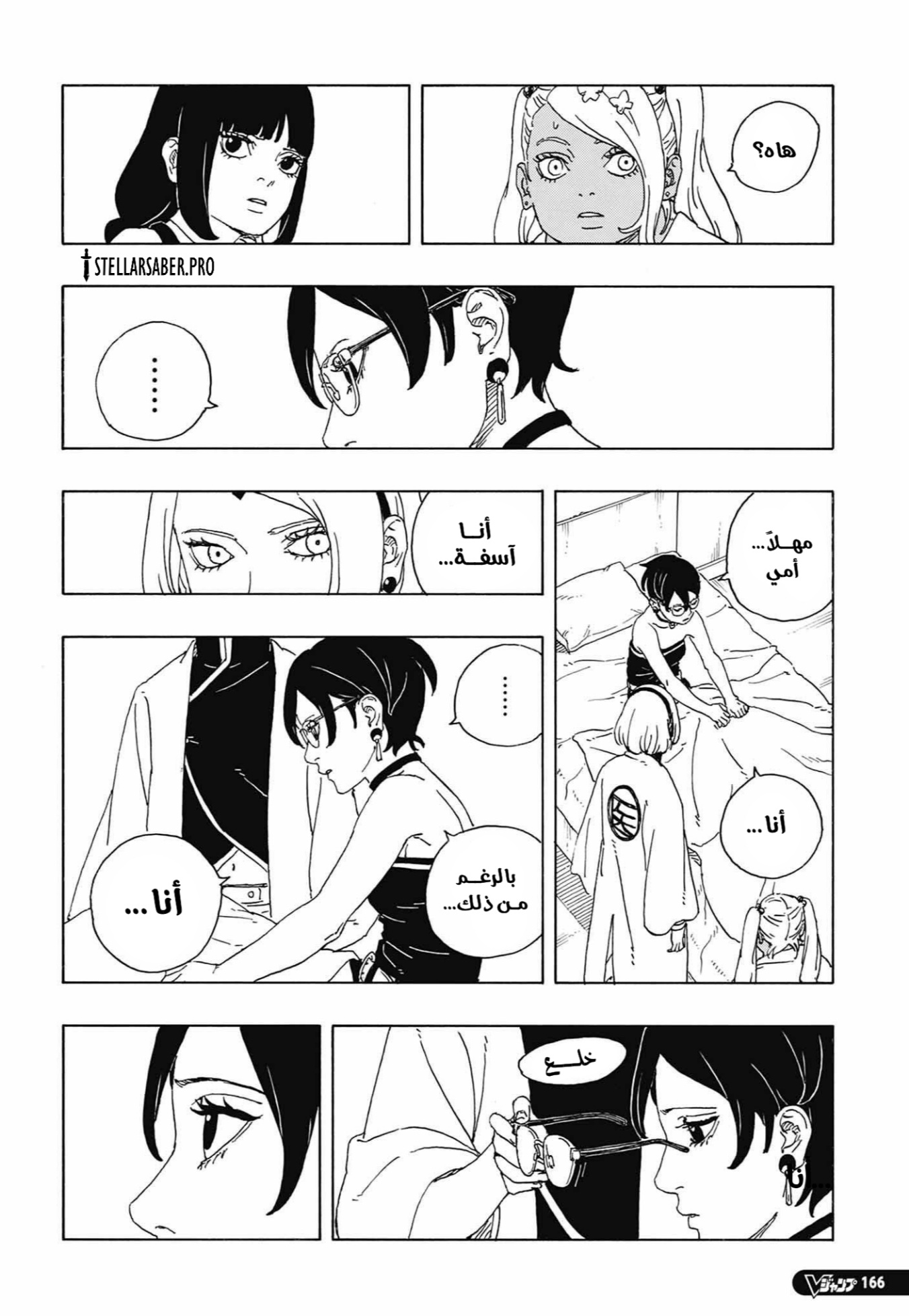 Read Boruto Two Blue Vortex AR Manga Online