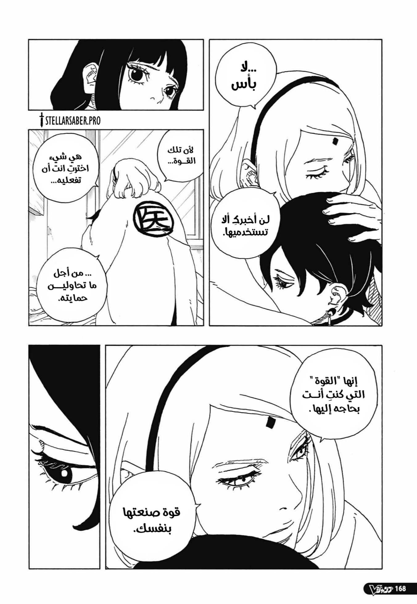 Read Boruto Two Blue Vortex AR Manga Online