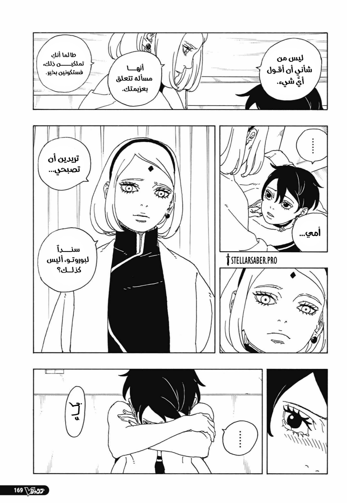 Read Boruto Two Blue Vortex AR Manga Online