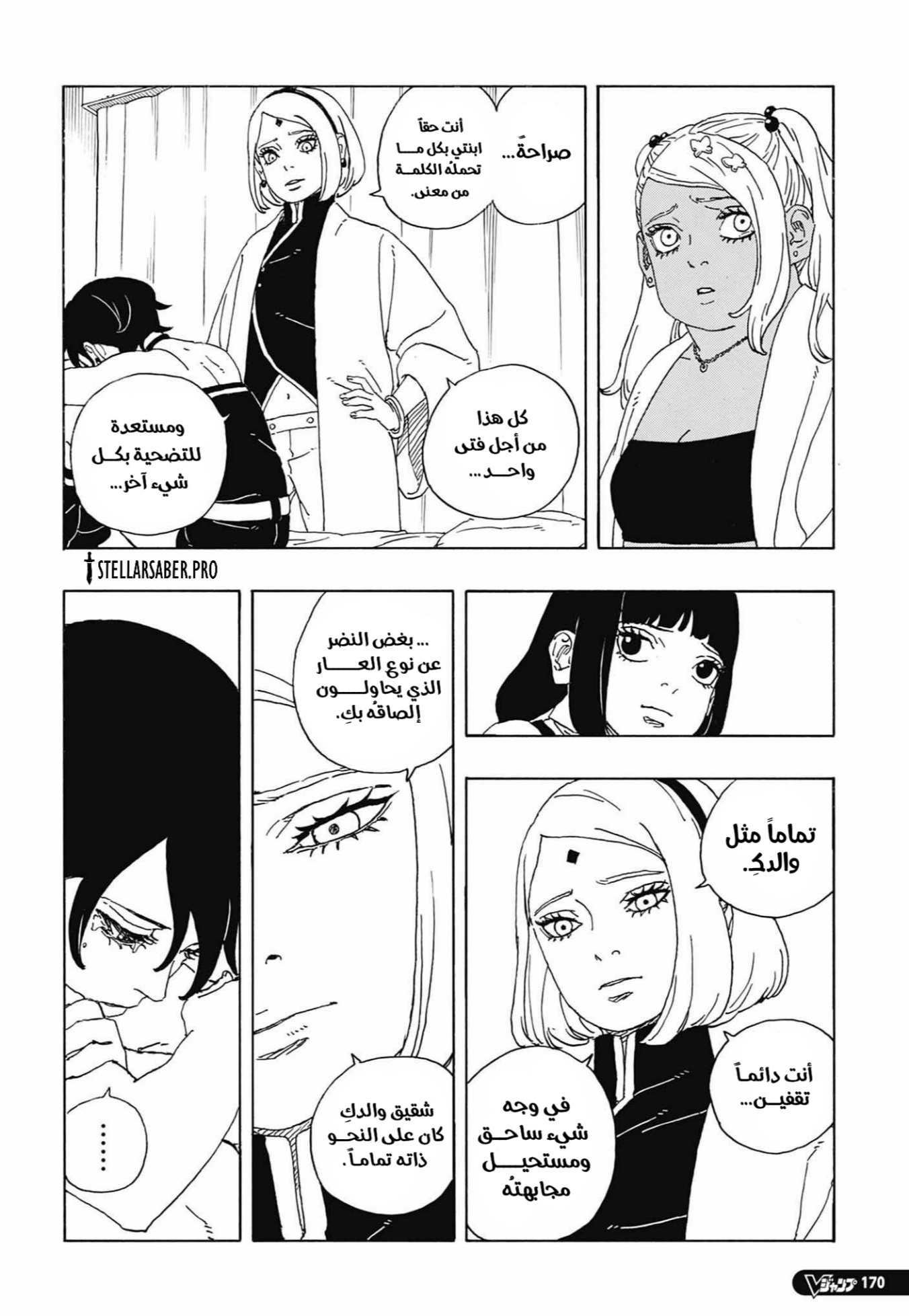 Read Boruto Two Blue Vortex AR Manga Online