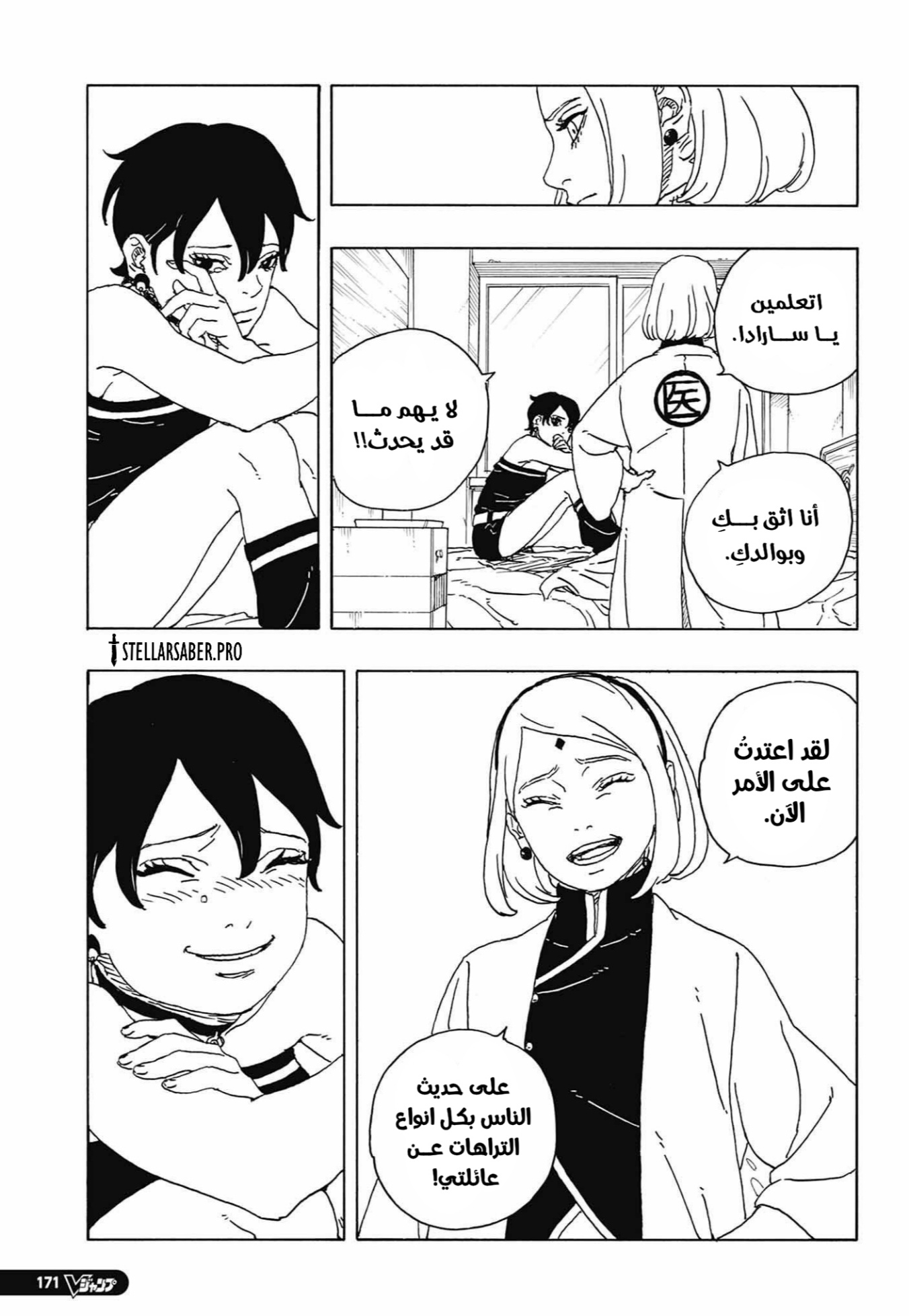 Read Boruto Two Blue Vortex AR Manga Online