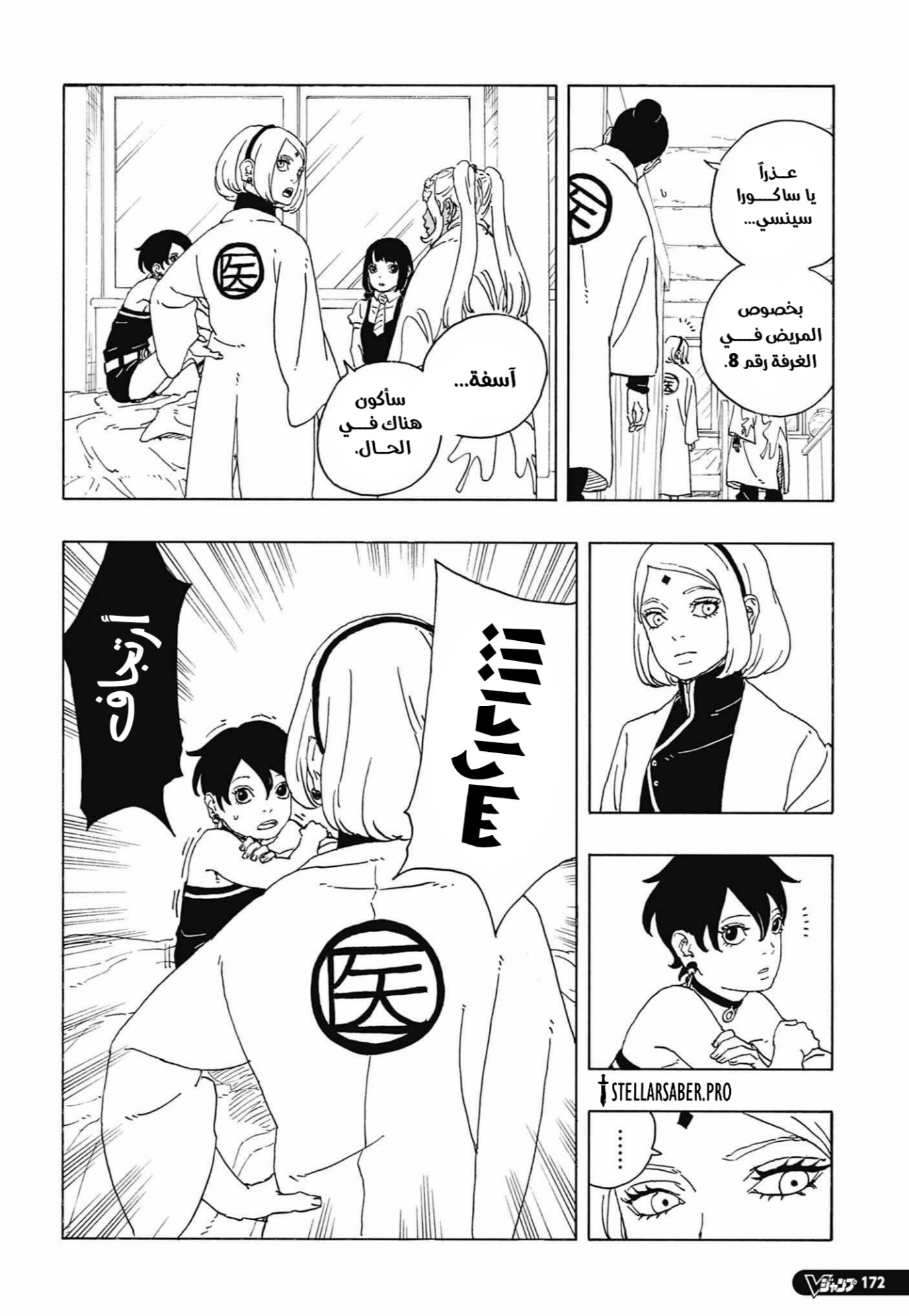 Read Boruto Two Blue Vortex AR Manga Online